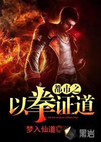 都市之内家拳