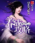 苏妲己修为