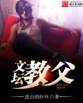 华语乐坛教父级别