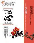 了然瑜心电视剧