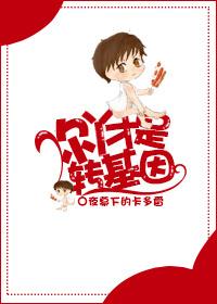 转基因是什么