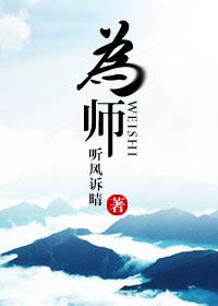 为师尊献上咸鱼 结局