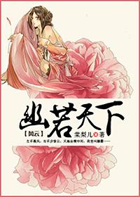 风云幽若最后结局怎么样