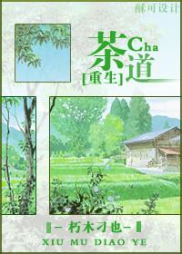 茶道电子书