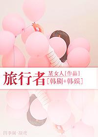 时光旅行者韩剧在线观看