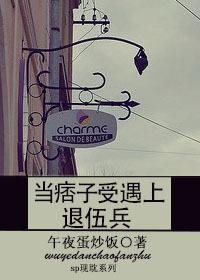 痞子当道特种兵亲一口