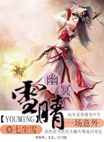 幽冥情缘推荐