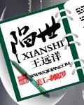 陷世间什么意思