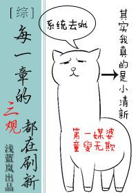 每次三观都要碎 全文阅读