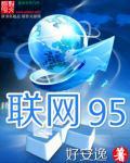 港股通互联网9