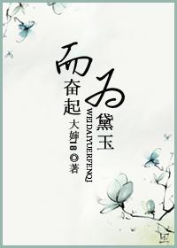 我为黛玉鸣不平