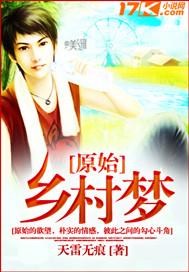 乡村原野图片