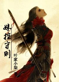 妹妹金 剑网三