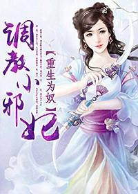 重生为妃嫁冷面太子