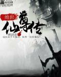 绝世仙尊重生都市