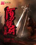 陌刀为何失传