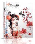 娘子情深