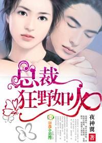 狂傲如火主要讲什么
