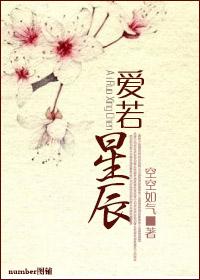 爱若星辰英语