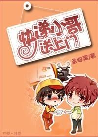 快递小哥送货上门 不问三九讲的什么