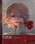 不可说女星