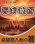 魔纹布去哪里刷