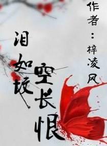 泪如()