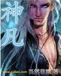 神风号驱逐舰