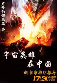 中国十大英雄的故事