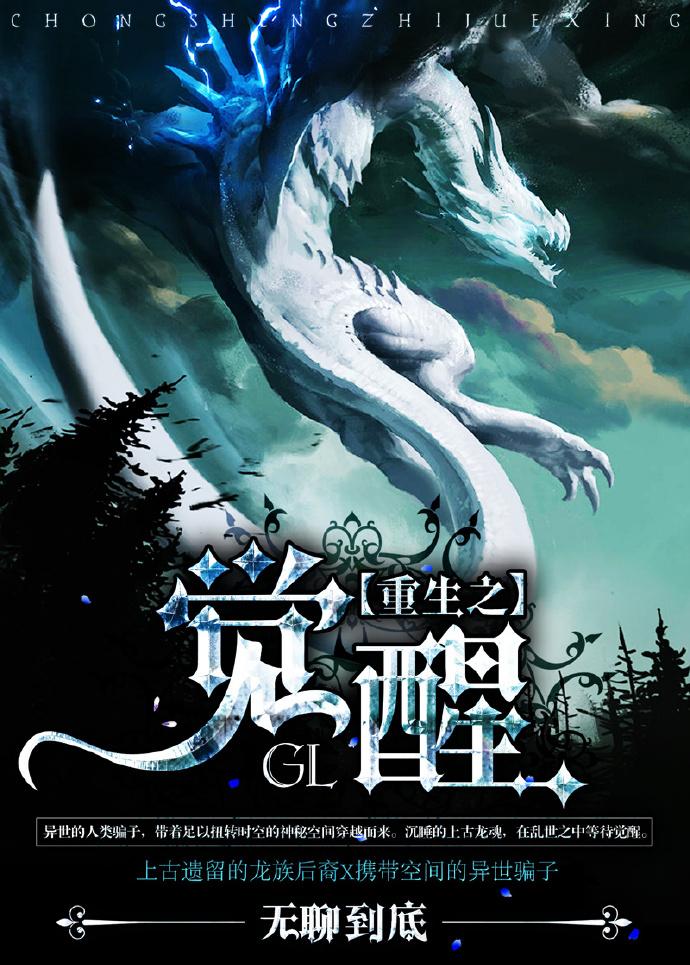 重生之觉醒系统10倍返现
