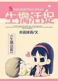 生擒活捉1932免费观看