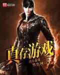 逃亡者攻略图文