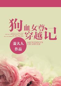 女尊帝国穿越记