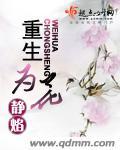 重生为花果山了一只猴子觉醒模拟系