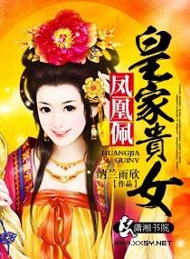 凤凰玉佩图片