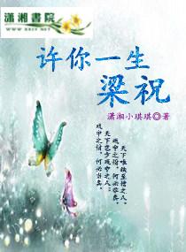 歌曲许你一生缘