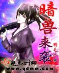 暗兽来袭百度