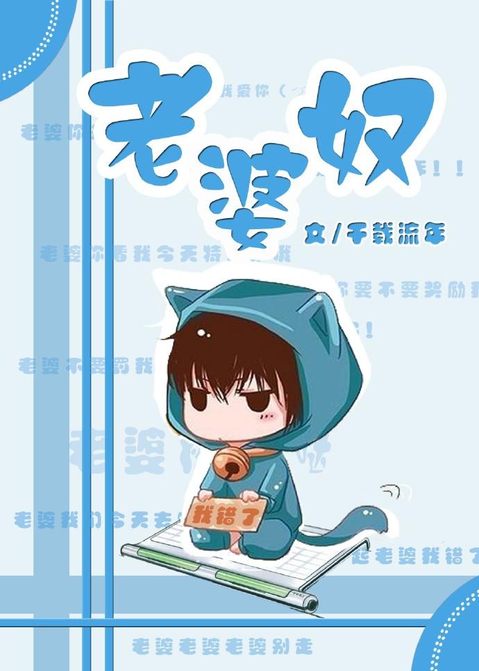 老婆奴情头抖音