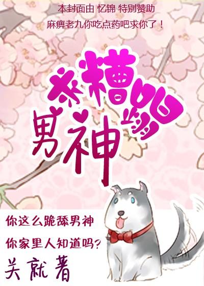 男神帮帮忙有影无踪