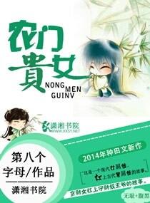 重生之农门贵女阅读全文