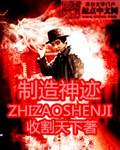 制造神迹的三个步骤