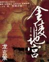 紫金山
