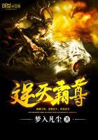 逆天尊神