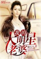 我的大明星老婆演员都有谁