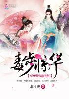 至尊毒妻