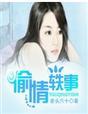 热恋中的情侣戒指怎么样戴