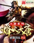 三国烽火录
