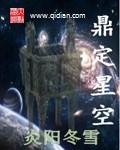 定鼎网登录