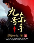 9号杀手漫画免费