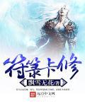 符修是什么